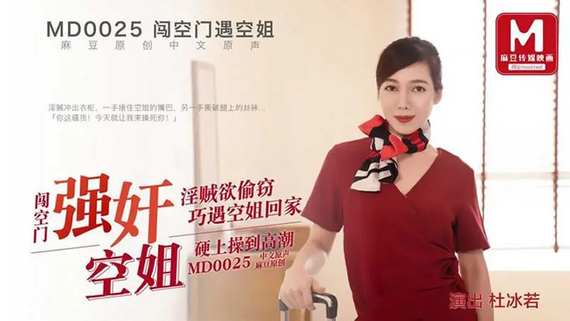 Tên trộm may mắn và em chủ nhà làm tiếp viên hàng không thèm bú buồi